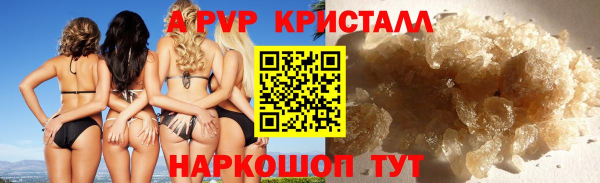 Alfa_PVP Crystall  Alpha-PVP мука  Alfa_PVP  A PVP мука  Вход с VPN  Лосино-Петровский 