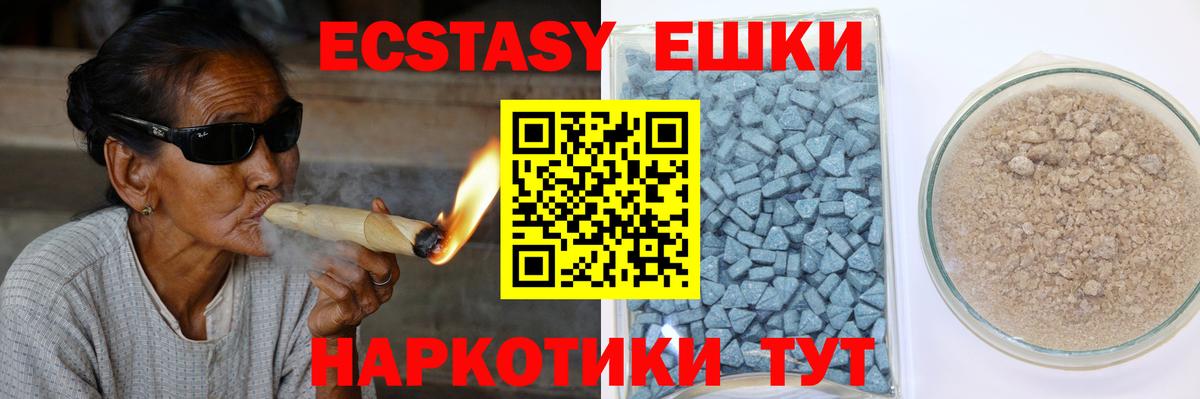 Ecstasy  Ecstasy TESLA  Лосино-Петровский  Вход с VPN  ЭКСТАЗИ 280 MDMA 