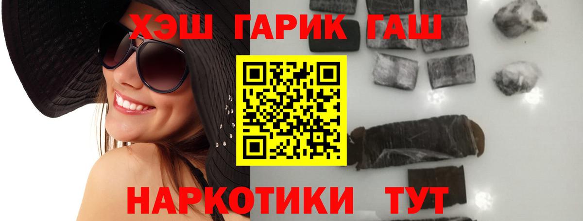 Гашиш  Вход с VPN  Лосино-Петровский  Гашиш Cannabis 