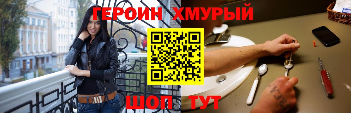 Лосино-Петровский  ГЕРОИН Heroin  Вход с VPN 