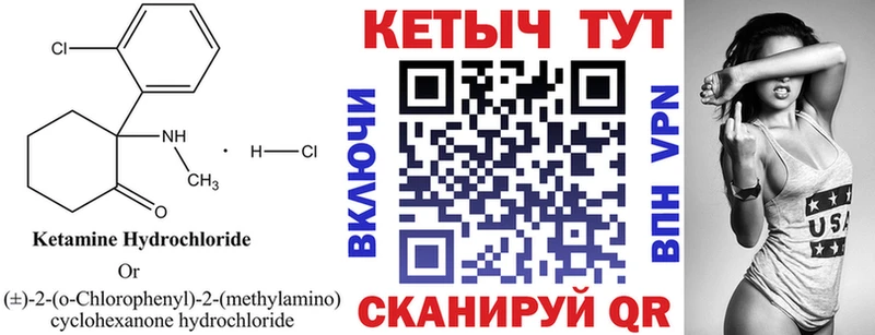 КЕТАМИН VHQ  купить наркотик  omg онион  Лосино-Петровский 