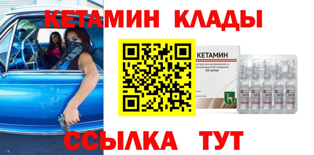 КЕТАМИН VHQ Лосино-Петровский
