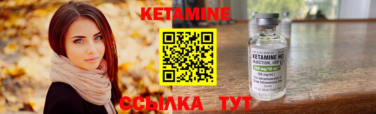 Кетамин VHQ  Вход с VPN  Лосино-Петровский 