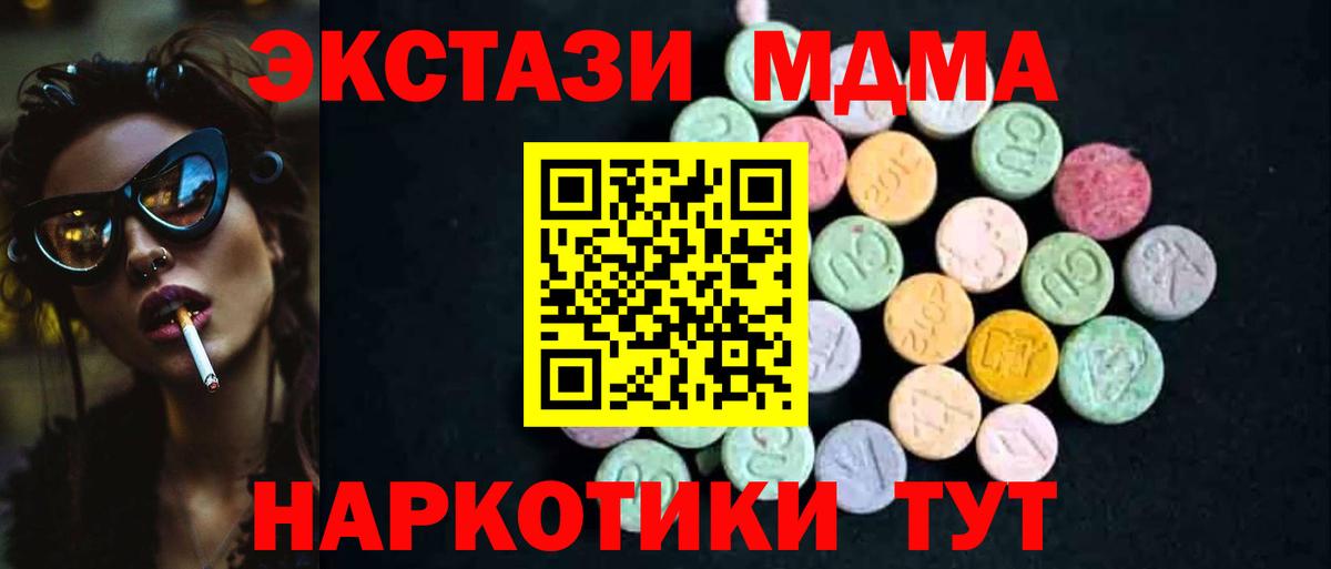 MDMA VHQ Лосино-Петровский