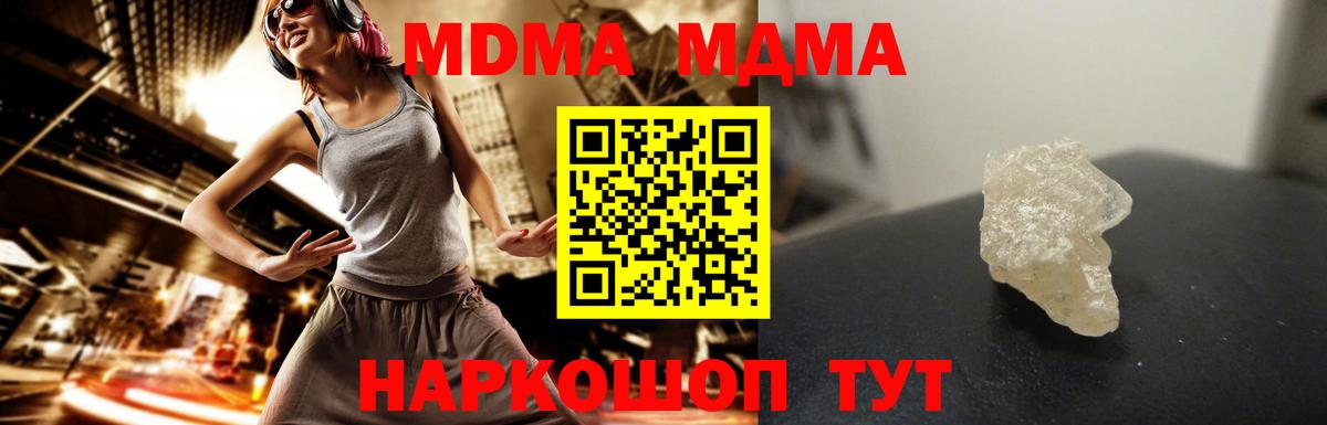 МДМА  MDMA молли  Вход с VPN  МДМА crystal  Лосино-Петровский 