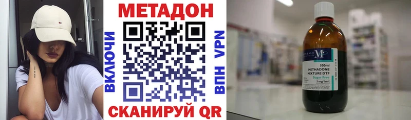 МЕТАДОН VHQ  Лосино-Петровский 