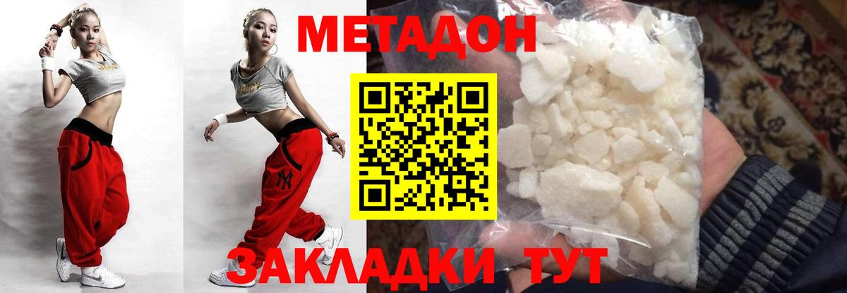Метадон methadone  Вход с VPN  МЕТАДОН methadone  Лосино-Петровский 