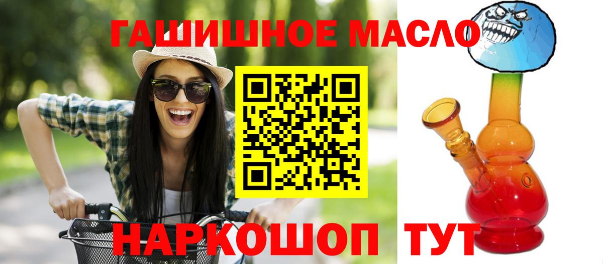 Лосино-Петровский  Дистиллят ТГК концентрат  Вход с VPN  Дистиллят ТГК вейп с тгк 